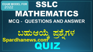 SSLC Maths quiz 2022 Excellent