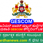 GESCOM Junior Powerman Counselling 2022 Download JPM Counselling Date and List
