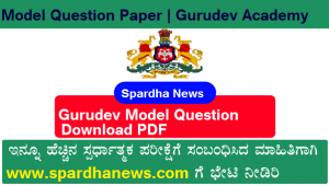 Gurudev Model Question Paper 01-05-2022 Download PDF Excellent