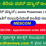 MESCOM Junior Powerman appointment Order 2022 Excellent