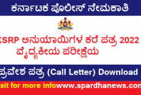 KSRP FOLLOWERS Call letter 2022 Download