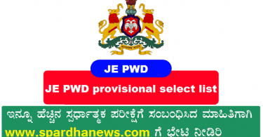 JE PWD provisional selection list 2022