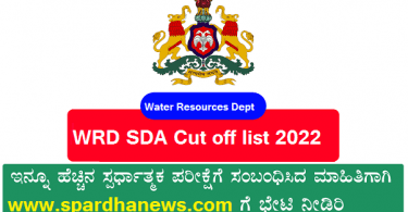 Wrd Sda Cut off list 2022