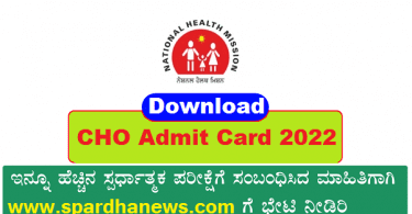 CHO Karnataka Recruitment 2022 Admit Card | Download CHO Hall Ticket 2022