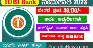 IDBI Bank Recruitment 2023 Apply Online for 114 Specialist Cadre Officer