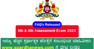 5th 8th assessment exam 2023 | 5th and 8th assessment exam frequently asked and released answers