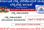 KPSC Recruitment 2023 Karnataka State Audit and Accounts Department online application