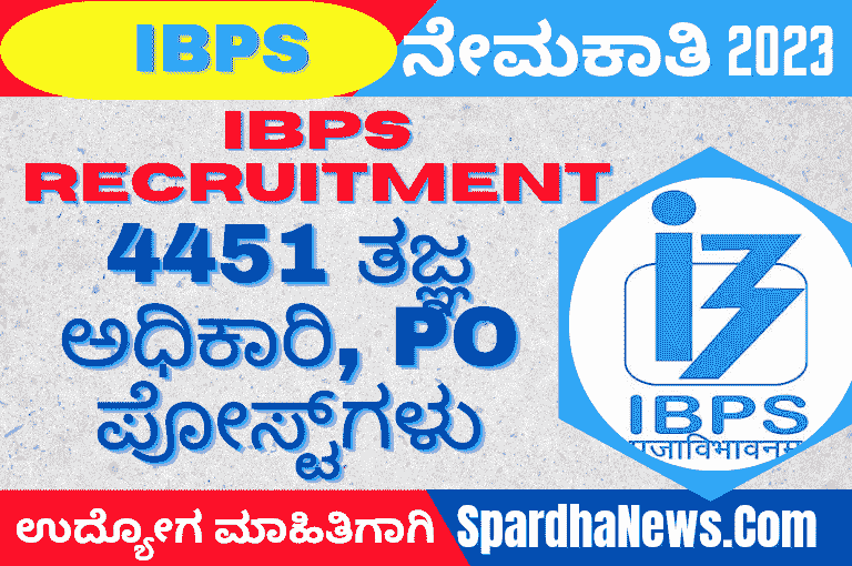 IBPS Recruitment 2023 Apply Online for 4451 Specialist Officer, PO Posts @ ibps.in