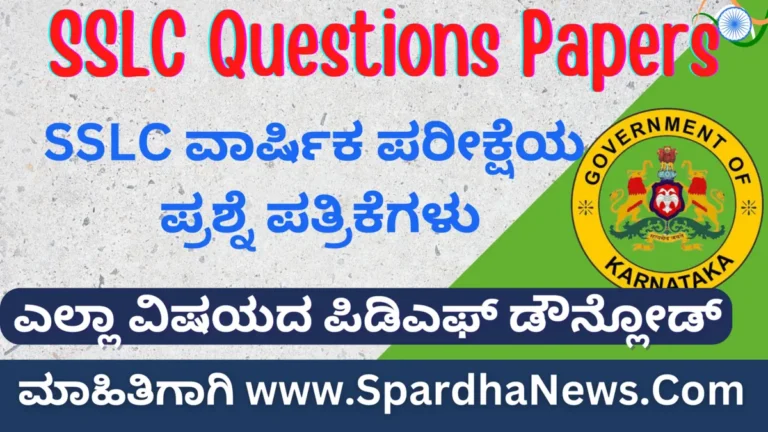 sslc question paper 2023 karnataka pdf