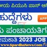 Koppal District Gram Panchayat Recruitment 2023 apply now, eligibility and How to apply