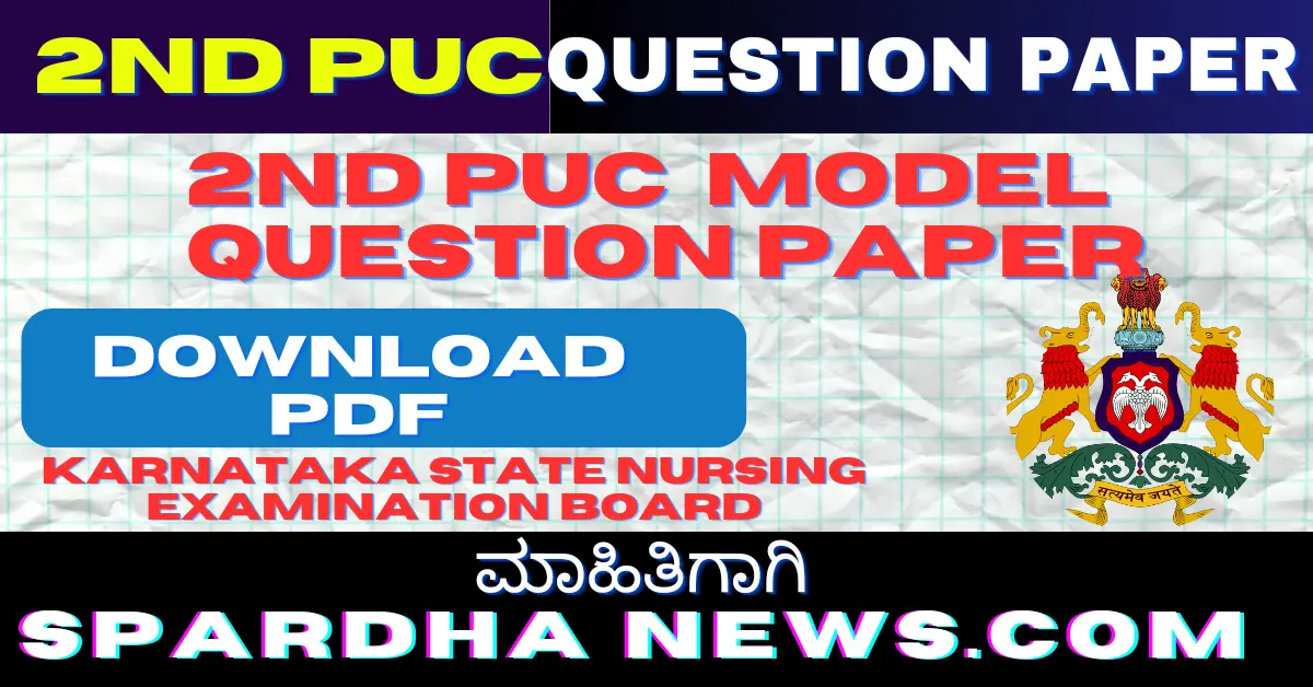 2nd puc model question paper 2024 pdf download
