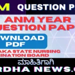 anm question paper pdf: Your Ultimate Guide to GNM and ANM Today's Exam Papers