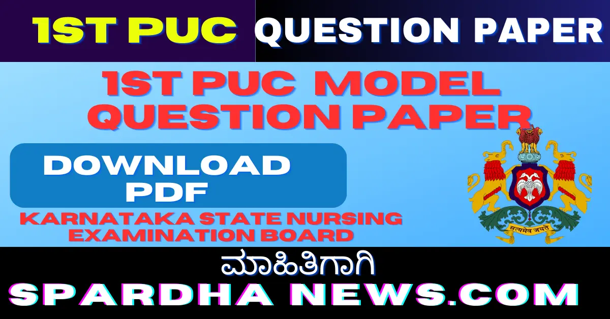 1st puc question paper with answers