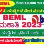 BEML Group C Recruitment 2023 Apply for 119 Posts online