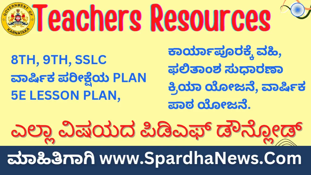 Teachers Resources