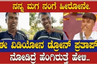 Bigg Boss Drone prathap hero to his father