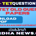 tet old question papers with answers pdf