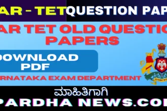 tet old question papers with answers pdf