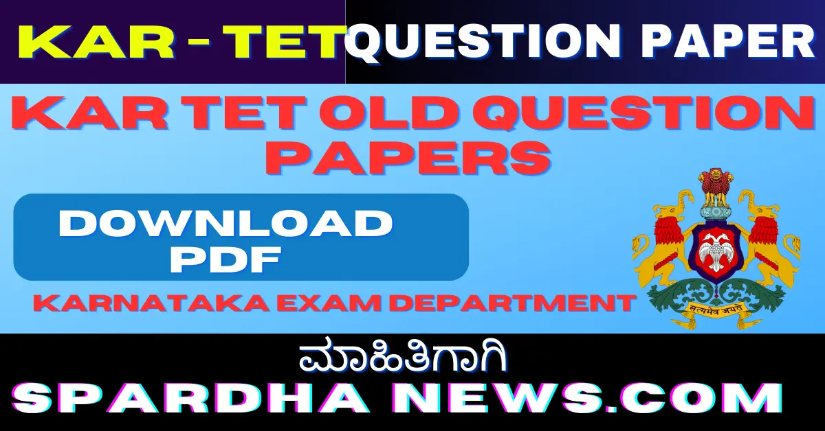 tet old question papers with answers pdf