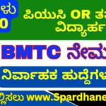 BMTC Recruitment 2024 Notification 2500 KEA Manager, Conductor vacancy Apply online last date