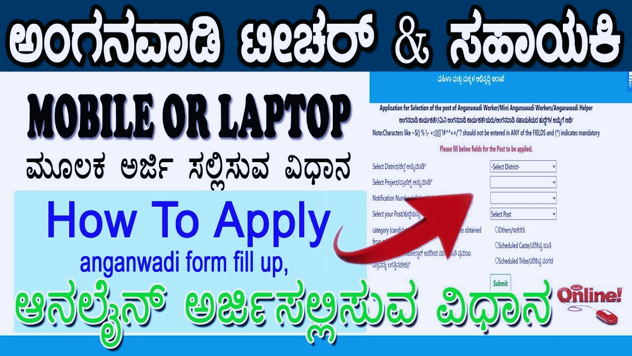 Anganwadi Jobs 2025 Apply Online for 491 Anganwadi Worker & Helper Vacancies