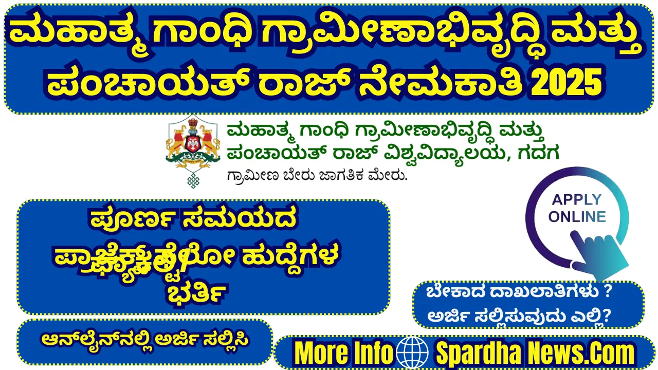 MGRDPRU Recruitment 2025 – Apply Offline for Full-Time Faculty & Project Fellow Posts