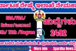 Karnataka Sericulture Department Recruitment 2025: 2492+ Vacancies, Notification, Eligibility, Apply Online