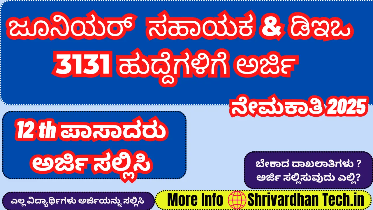 SSC CHSL Recruitment 2025: Apply Online for 3131 LDC, JSA & DEO Posts