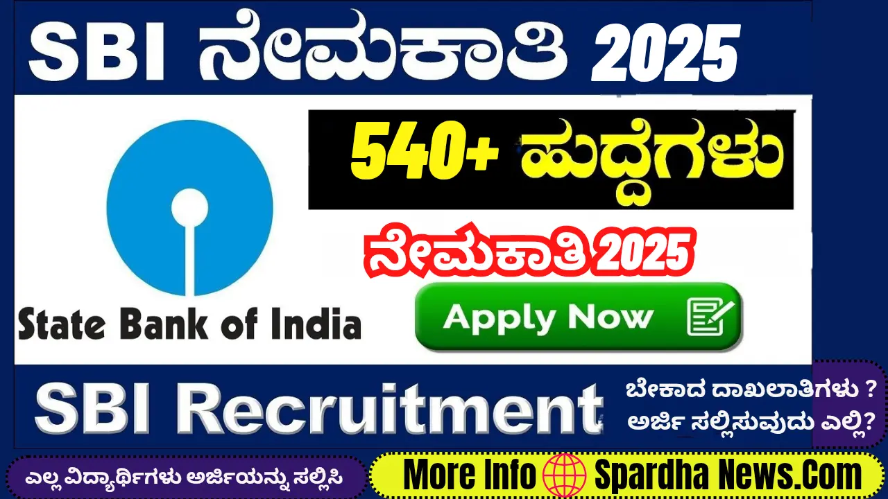 SBI PO Recruitment 2025 Apply for 540+ Probationary Officer Vacancies
