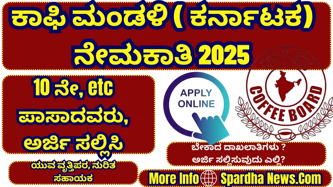 Coffee Board Recruitment 2025: Apply for Young Professional, Skilled Assistant & Other Posts