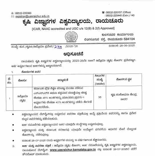 Diploma Agriculture Admission 2025 – Raichur University of Agricultural Sciences