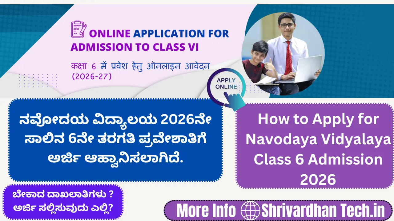 Navodaya Vidyalaya Class 6 Admission 2026