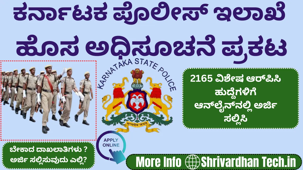 KSP Recruitment 2025: Apply Online for 2165 Special RPC Posts @ ksp-recruitment.in