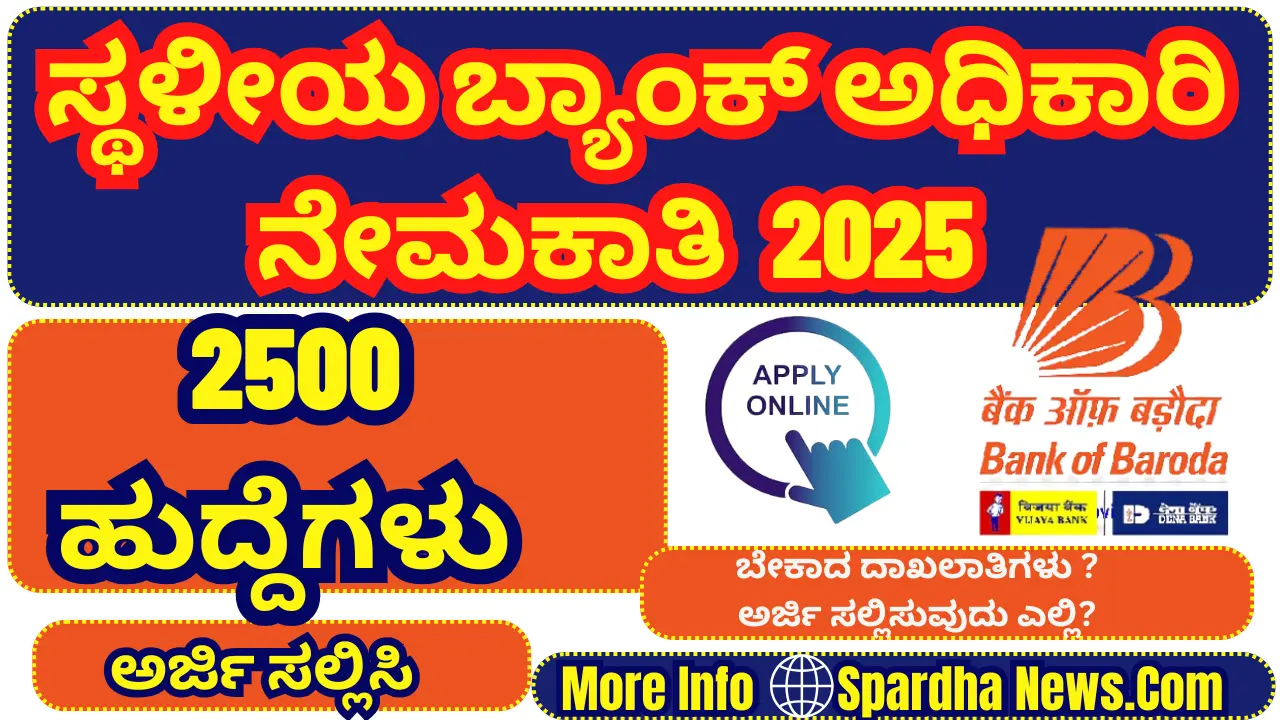BOB Recruitment 2025 Apply Online for 2500 Local Bank Officer Posts at bankofbaroda.in
