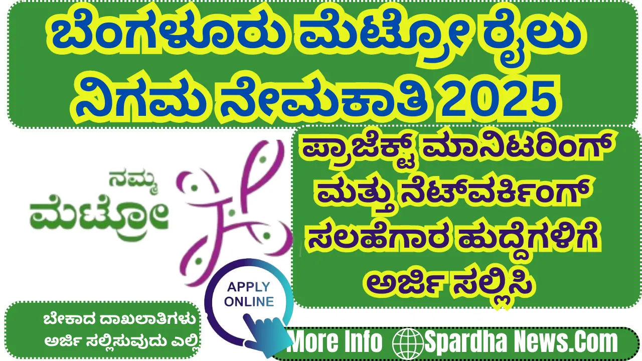 BMRCL Recruitment 2025 Apply for Consultant Project Monitoring and Networking Post