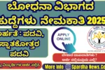 CUK Recruitment 2025 Walk-in Interview for 03 Teaching Faculty Posts at Central University of Karnataka