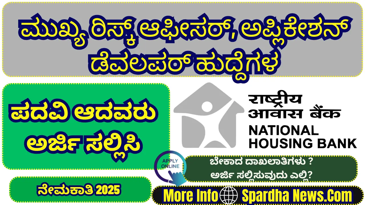 NHB Recruitment 2025 Apply Online for 10 Chief Risk Officer & Application Developer Posts