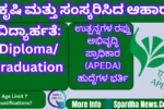 APEDA Recruitment 2025 Apply Online for 18 Assistant General Manager & Junior Hindi Translator Posts