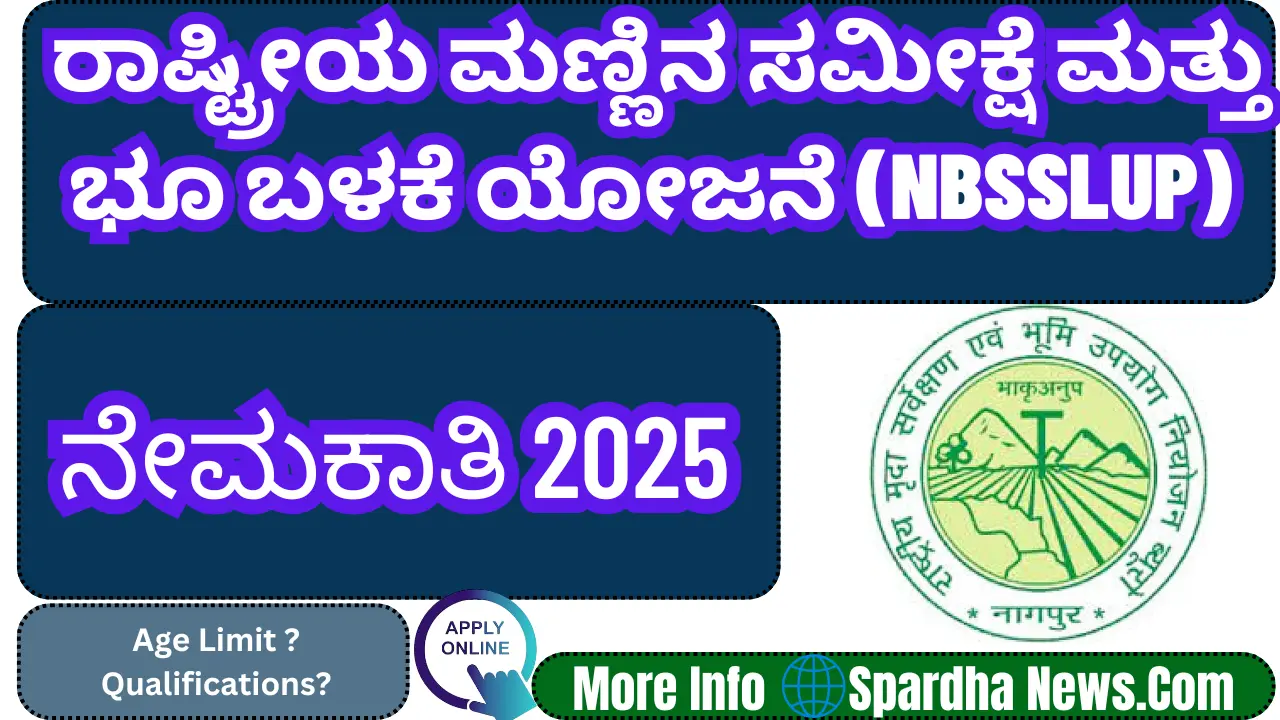 NBSSLUP Recruitment 2025 Apply for 36 Technical Assistant & Senior Technical Officer Posts