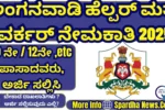 WCD Chitradurga Recruitment 2025: Apply for 257 Anganwadi Worker & Helper Posts