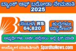 BOB Recruitment 2025 – Apply Online for 50 Manager Posts | Bank of Baroda Careers | All India Bank Jobs