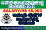 DLSA Kalaburagi Recruitment 2025 – Apply Offline for Office Assistant/Clerk & Deputy Legal Aid Defense Counsel Posts