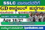BSF Recruitment 2025 – Apply Online for 391 Constable (General Duty) Vacancies