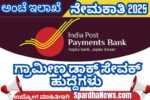 IPPB Recruitment 2025 Apply Online for 348 Gramin Dak Sevak (Executive) Posts | India Post Payments Bank Jobs