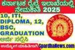 South Western Railway Recruitment 2025 – Apply Online for 46 Sports Quota Vacancies | RRC Hubli Jobs Notification