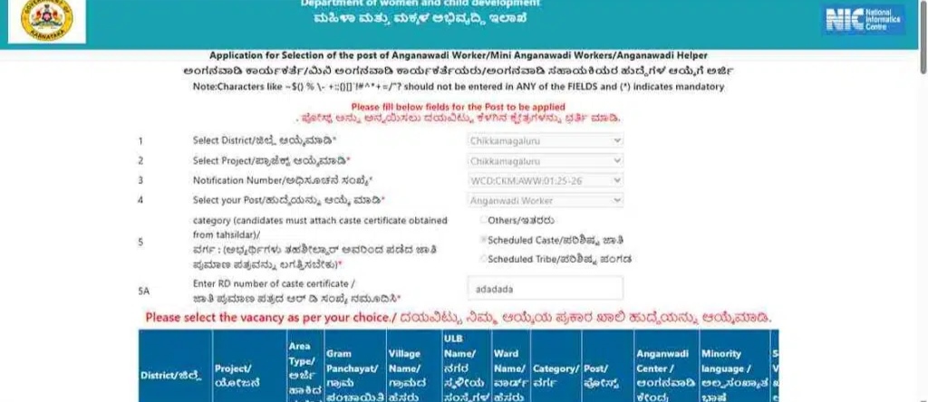 Anganavadi Recruitment 2025 – Apply Online for Anganwadi Worker and Helper Posts