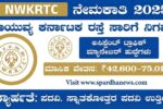 NWKRTC Recruitment 2025 Apply Online for 33 Assistant Traffic Manager and Other Posts