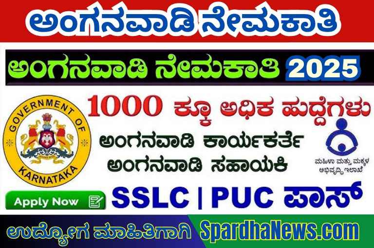 WCD Haveri and Kodagu Recruitment 2025 – Apply Online for 453 Anganwadi Worker & Helper Posts