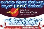 IPPB Recruitment 2025 Apply Online for 309 Assistant Manager and junior manager