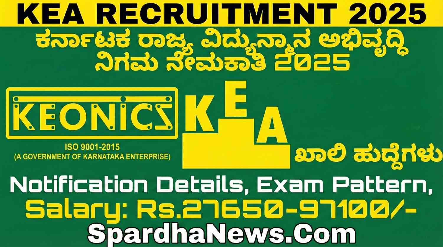 KEONICS Recruitment 2025 Apply Online for Consultant Posts | Eligibility, Salary, Last Date